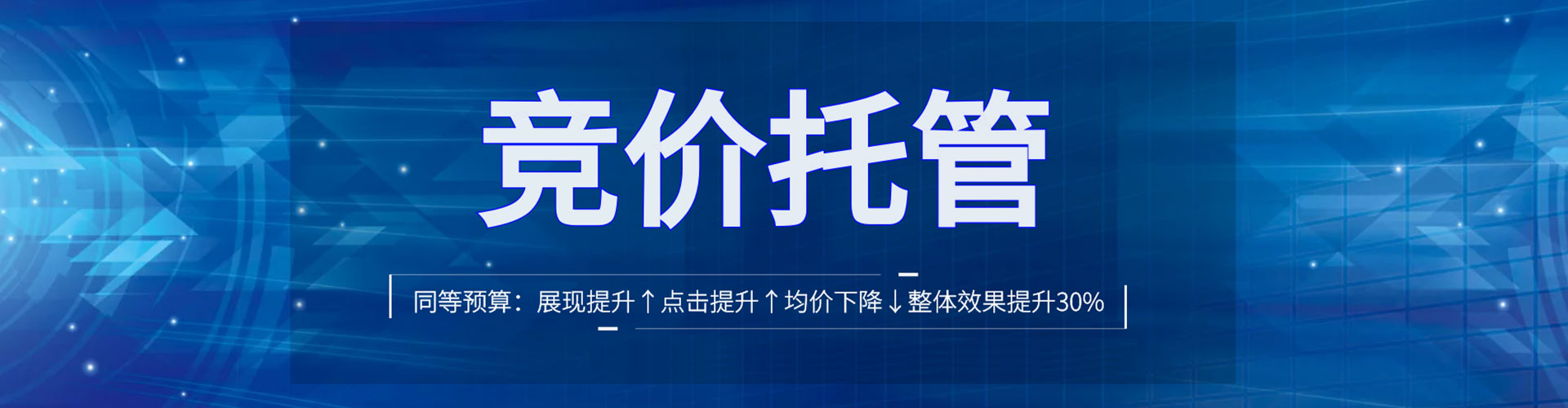 澄迈如何做sem